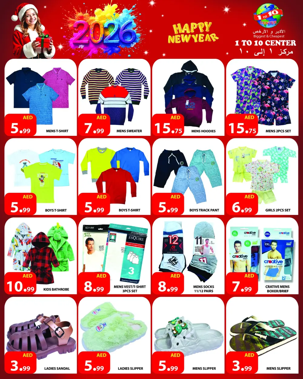 New Year Mega Sale 2026